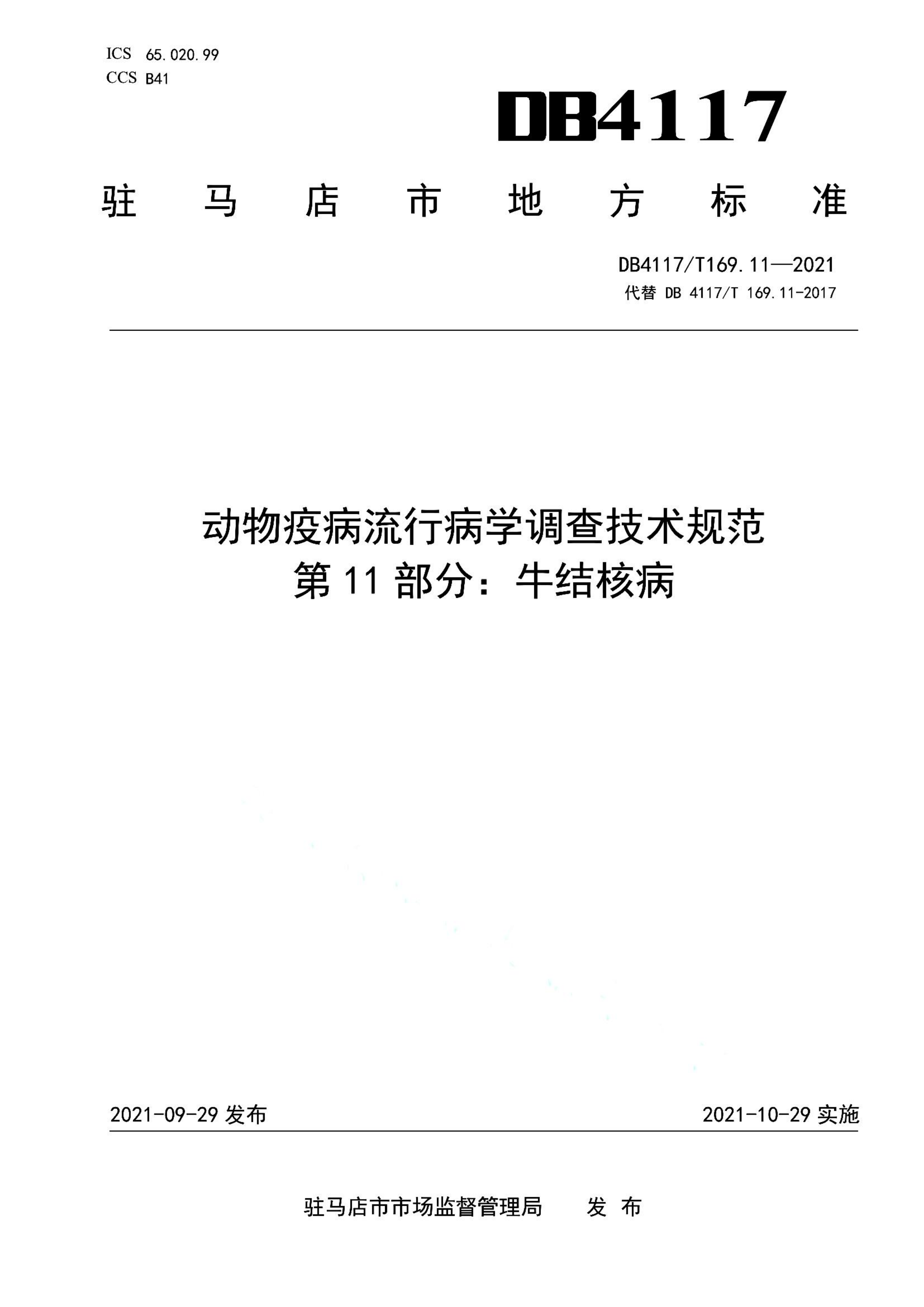 资源详情图